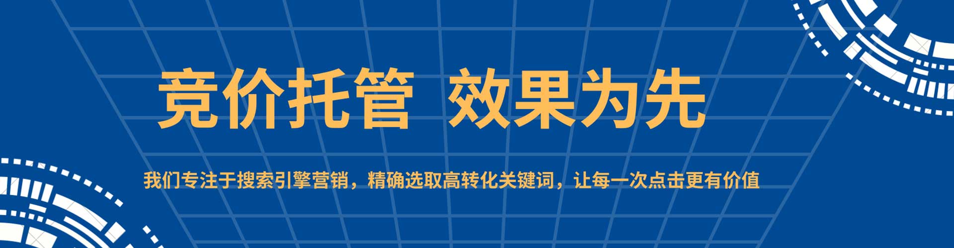 宽甸信息流大师
